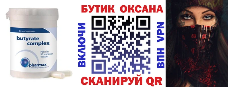 Бутират оксибутират Богучар