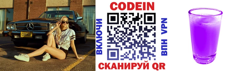 Кодеин напиток Lean (лин)  где продают наркотики  Богучар 