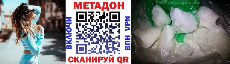 Метадон кристалл Богучар