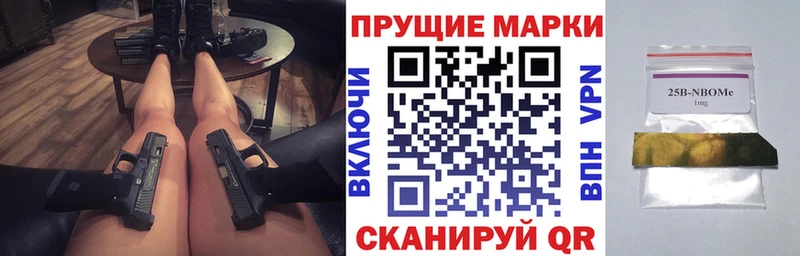 Марки 25I-NBOMe 1500мкг  хочу   Богучар 
